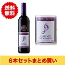 【まとめ買い･6本】ベアフット カベルネ･ソーヴィニヨン / E.＆J.ガロワイナリー(BAREFOOT Cabernet Sauvignon)