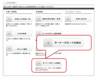 ご登録方法
